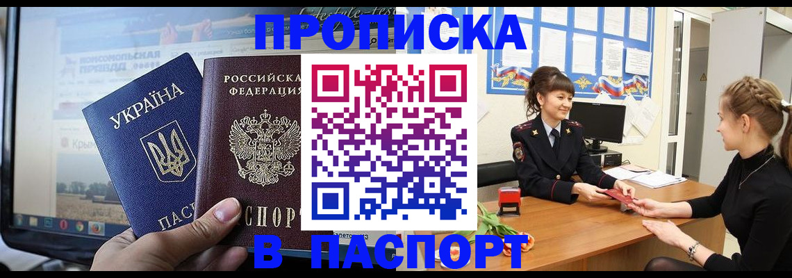 временная регистрация законно в Троицке