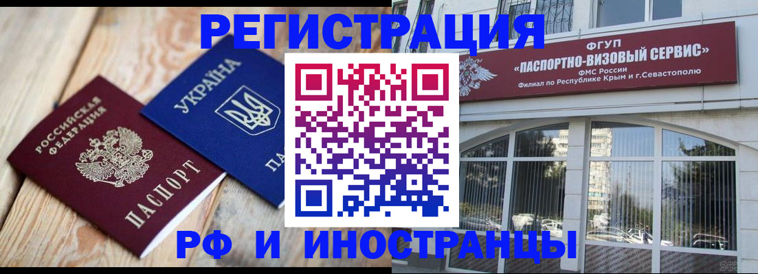 прописка в Троицке