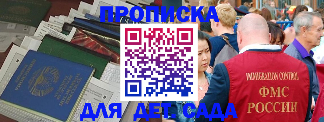 временная регистрация в Троицке