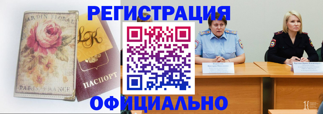 временная регистрация госуслуги в Троицке