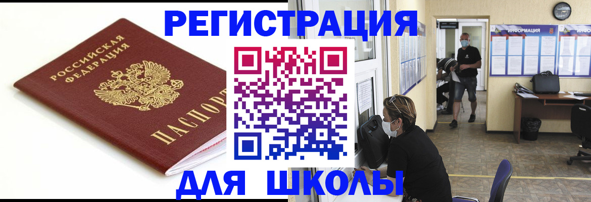 временная регистрация собственник в Троицке