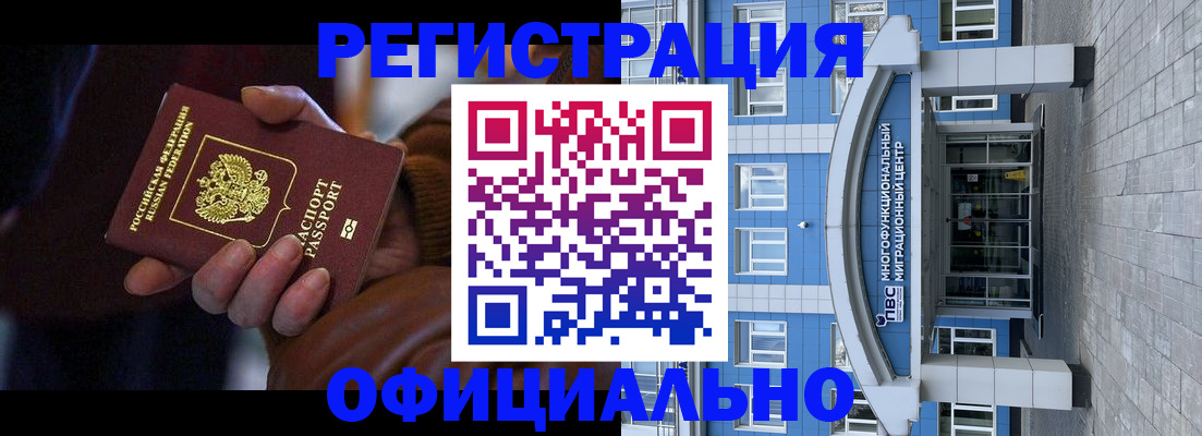 временная регистрация поиск в Троицке